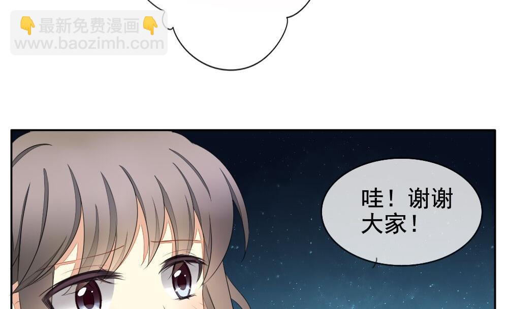 《拂晓的花嫁》第074话 失衡的天枰 6 第35页