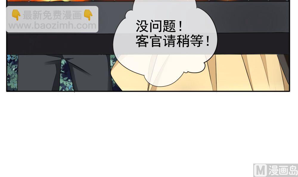 《拂晓的花嫁》第074话 失衡的天枰 6 第39页