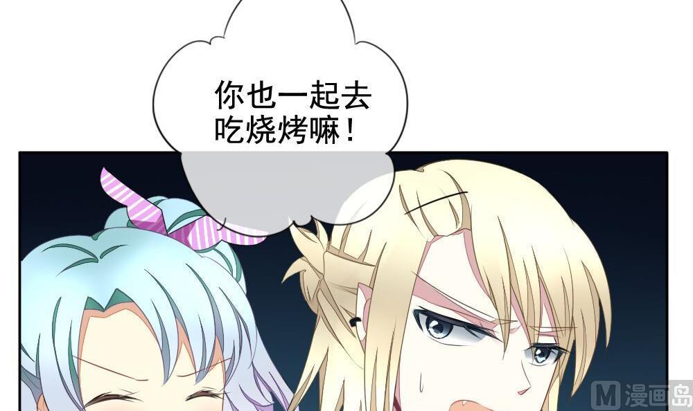 《拂晓的花嫁》第074话 失衡的天枰 6 第42页