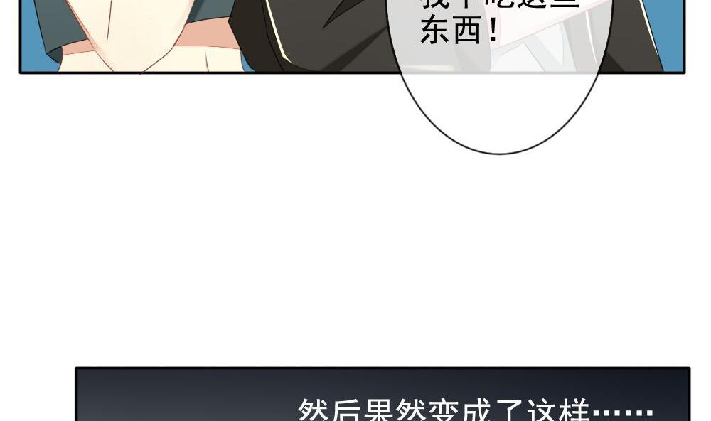 《拂晓的花嫁》第074话 失衡的天枰 6 第44页