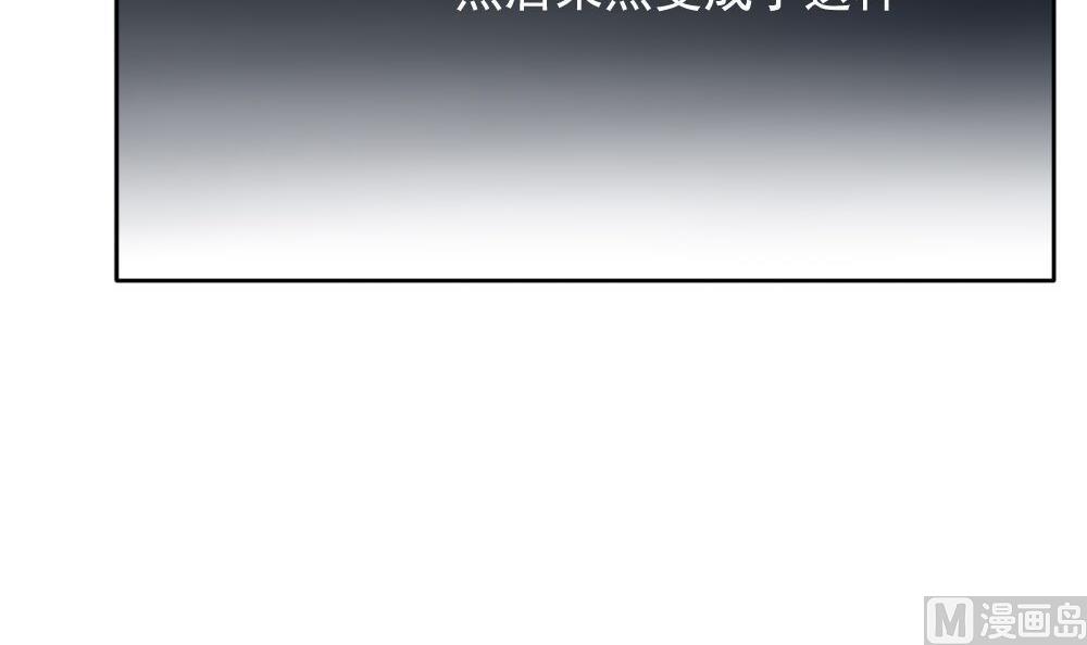 《拂晓的花嫁》第074话 失衡的天枰 6 第45页