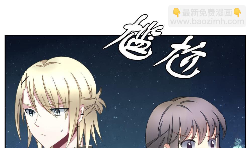 《拂晓的花嫁》第074话 失衡的天枰 6 第46页