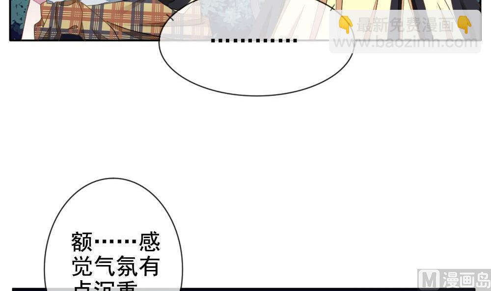 《拂晓的花嫁》第074话 失衡的天枰 6 第48页