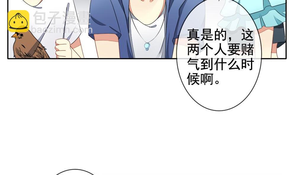 《拂晓的花嫁》第074话 失衡的天枰 6 第50页