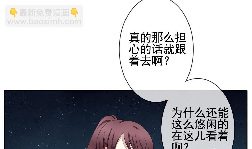 《拂晓的花嫁》第074话 失衡的天枰 6 第7页