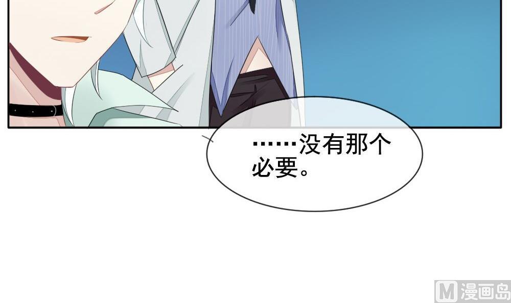 《拂晓的花嫁》第074话 失衡的天枰 6 第9页