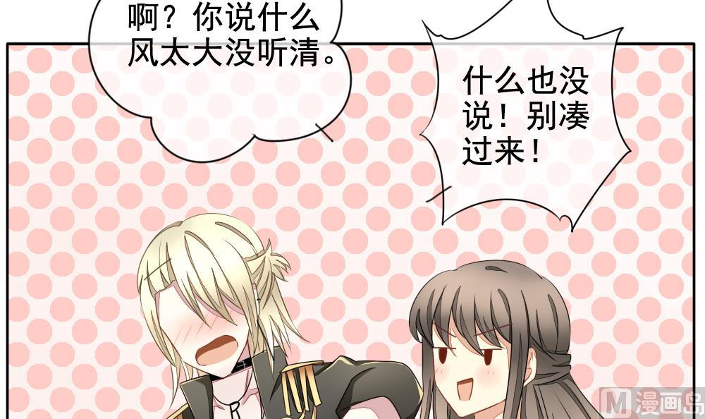 《拂晓的花嫁》第075话 失衡的天枰 7 第12页