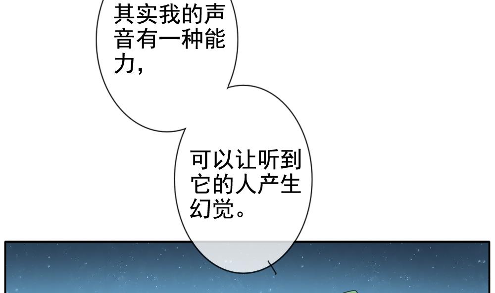 《拂晓的花嫁》第075话 失衡的天枰 7 第14页