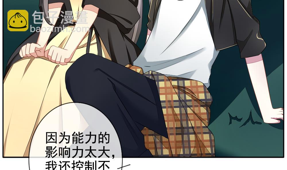 《拂晓的花嫁》第075话 失衡的天枰 7 第16页