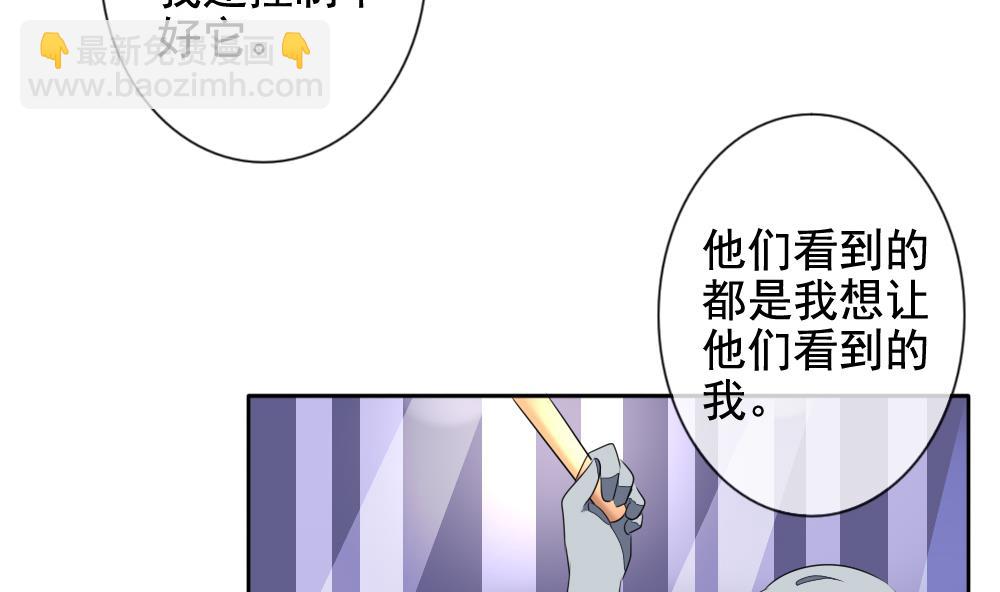 《拂晓的花嫁》第075话 失衡的天枰 7 第17页