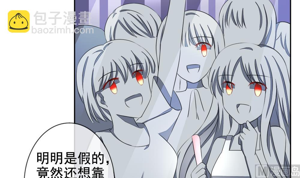 《拂晓的花嫁》第075话 失衡的天枰 7 第18页