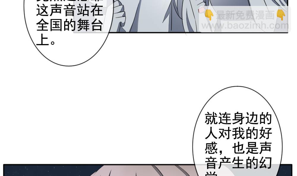 《拂晓的花嫁》第075话 失衡的天枰 7 第19页