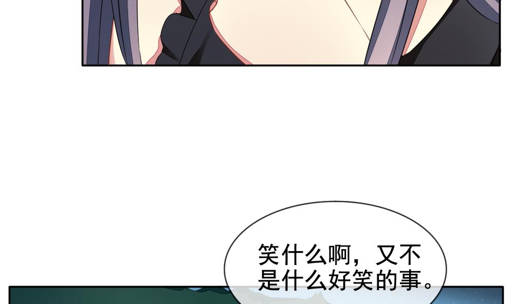 《拂晓的花嫁》第075话 失衡的天枰 7 第25页
