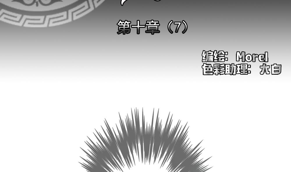 《拂晓的花嫁》第075话 失衡的天枰 7 第2页