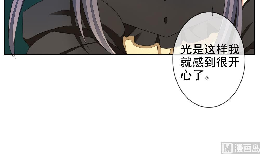 《拂晓的花嫁》第075话 失衡的天枰 7 第30页