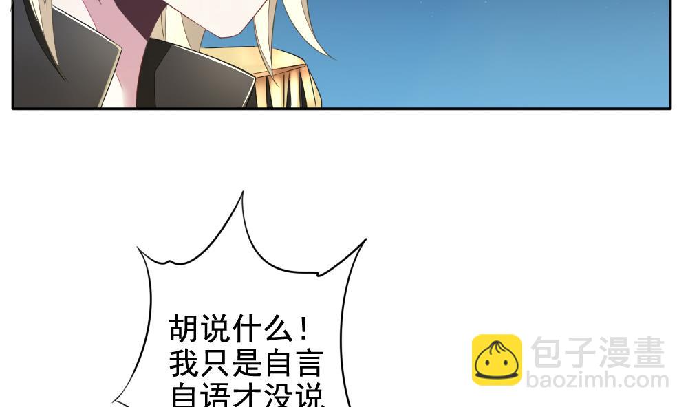 《拂晓的花嫁》第075话 失衡的天枰 7 第32页