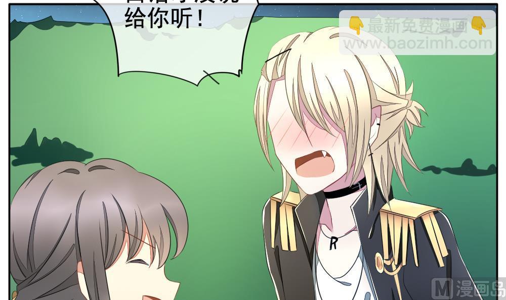 《拂晓的花嫁》第075话 失衡的天枰 7 第33页