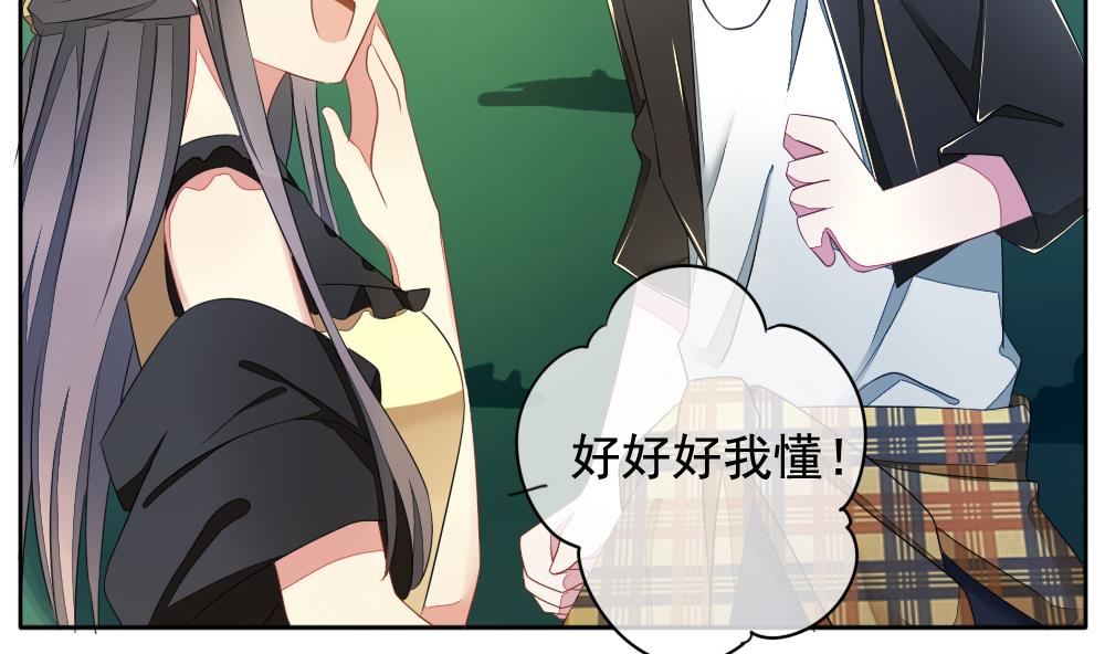 《拂晓的花嫁》第075话 失衡的天枰 7 第34页