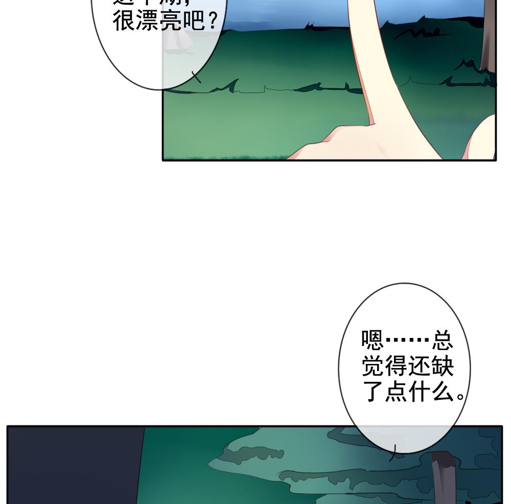 《拂晓的花嫁》第075话 失衡的天枰 7 第38页