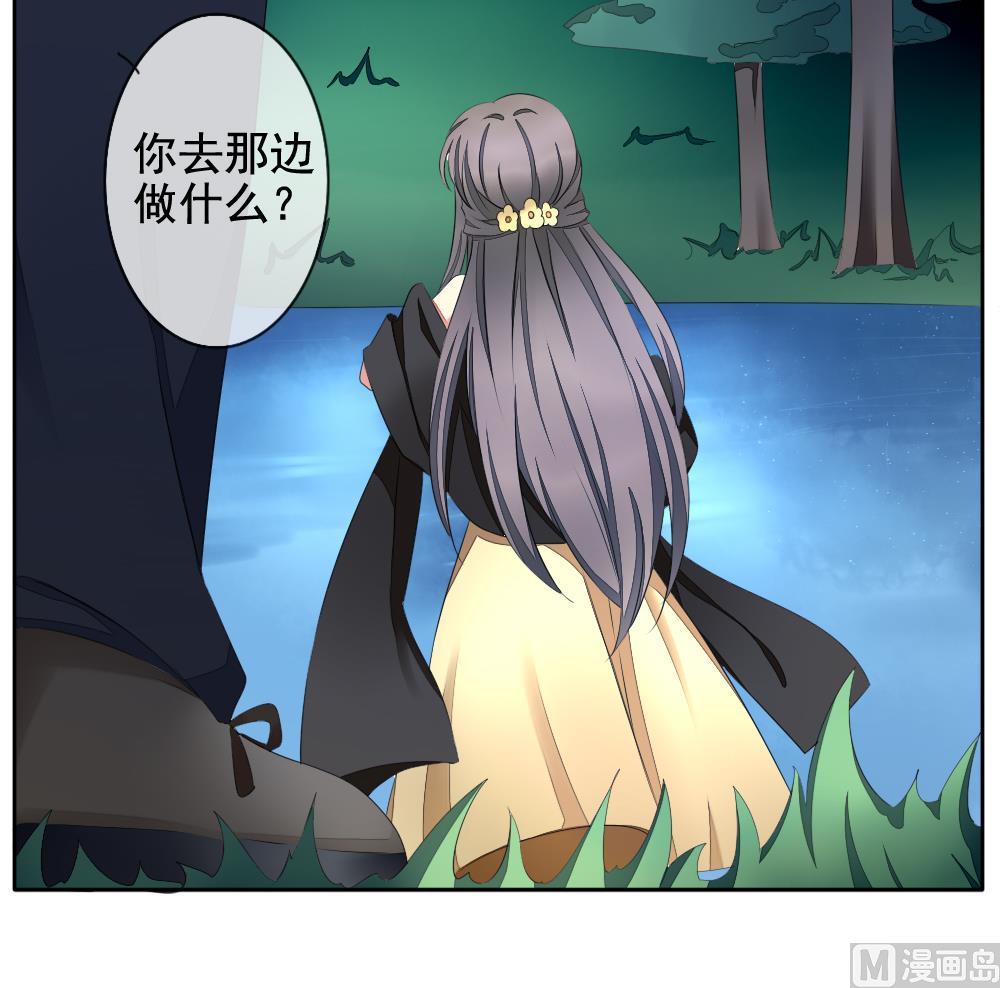 《拂晓的花嫁》第075话 失衡的天枰 7 第39页