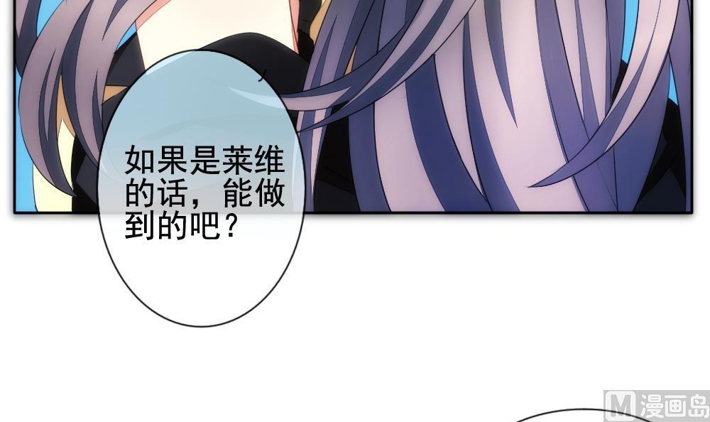 《拂晓的花嫁》第075话 失衡的天枰 7 第42页