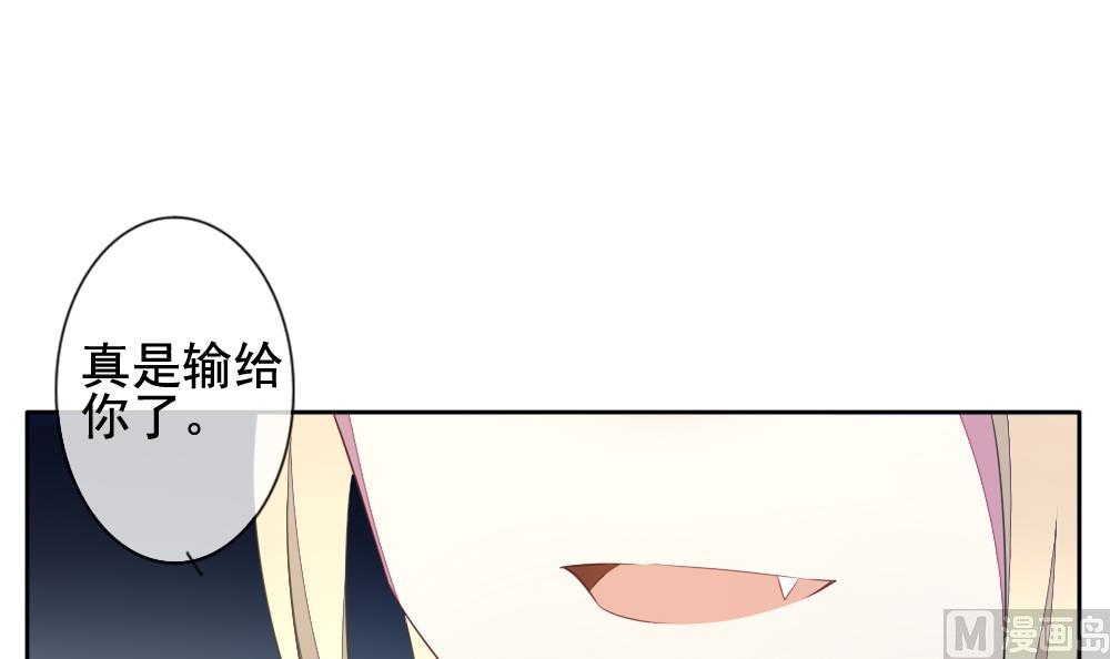 《拂晓的花嫁》第075话 失衡的天枰 7 第45页