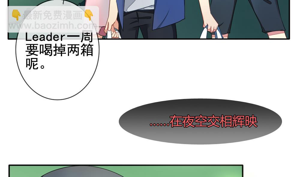 《拂晓的花嫁》第075话 失衡的天枰 7 第49页