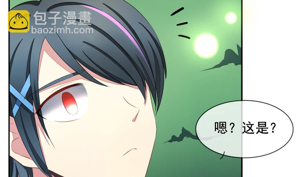《拂晓的花嫁》第075话 失衡的天枰 7 第50页