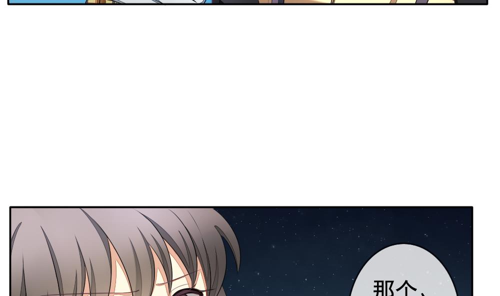 《拂晓的花嫁》第075话 失衡的天枰 7 第5页