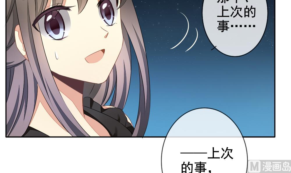 《拂晓的花嫁》第075话 失衡的天枰 7 第6页