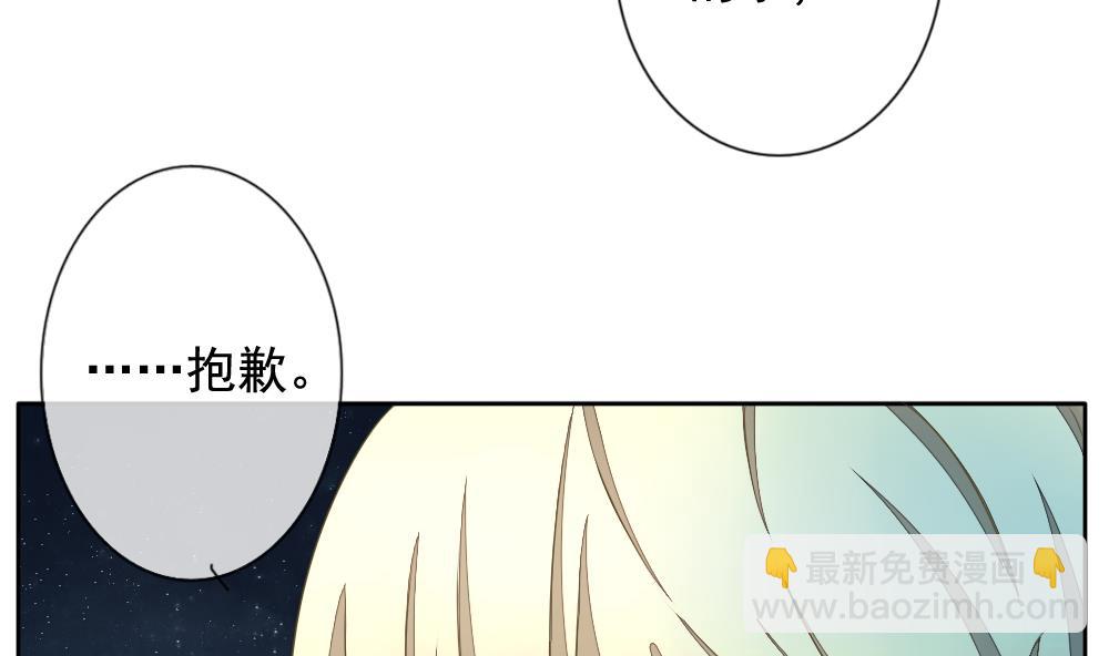 《拂晓的花嫁》第075话 失衡的天枰 7 第7页