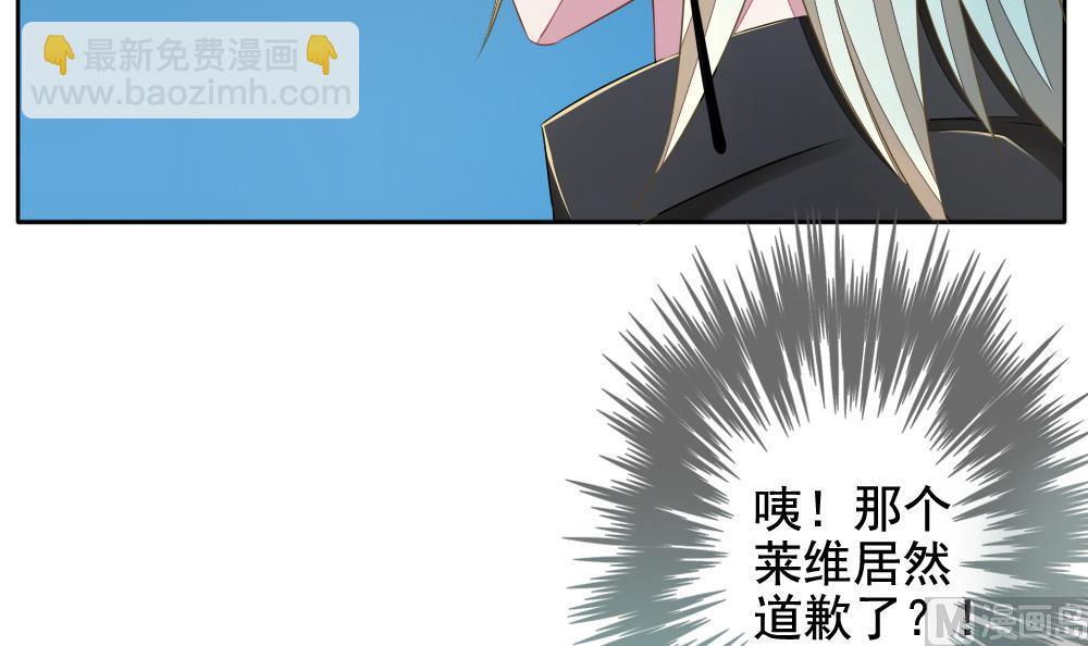 《拂晓的花嫁》第075话 失衡的天枰 7 第9页