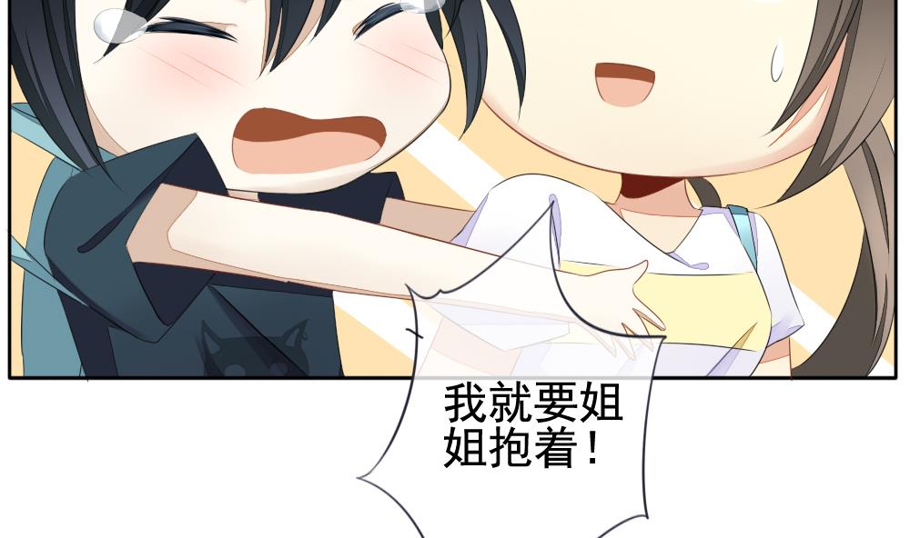 《拂晓的花嫁》第078话 天朝血猎公会 1 第17页