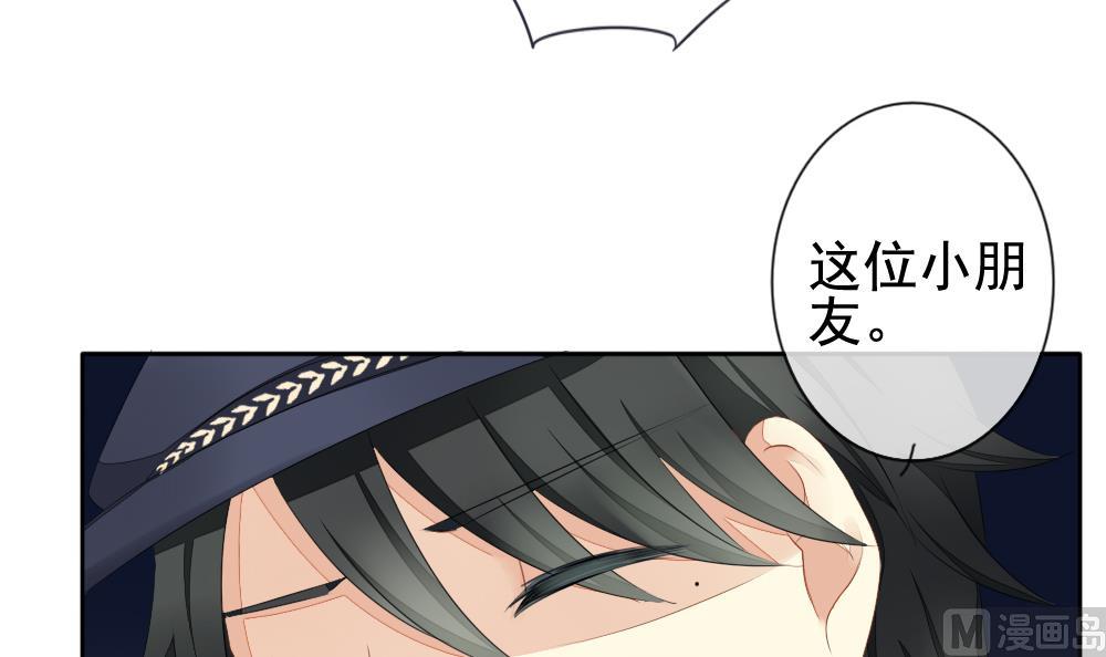 《拂晓的花嫁》第078话 天朝血猎公会 1 第18页