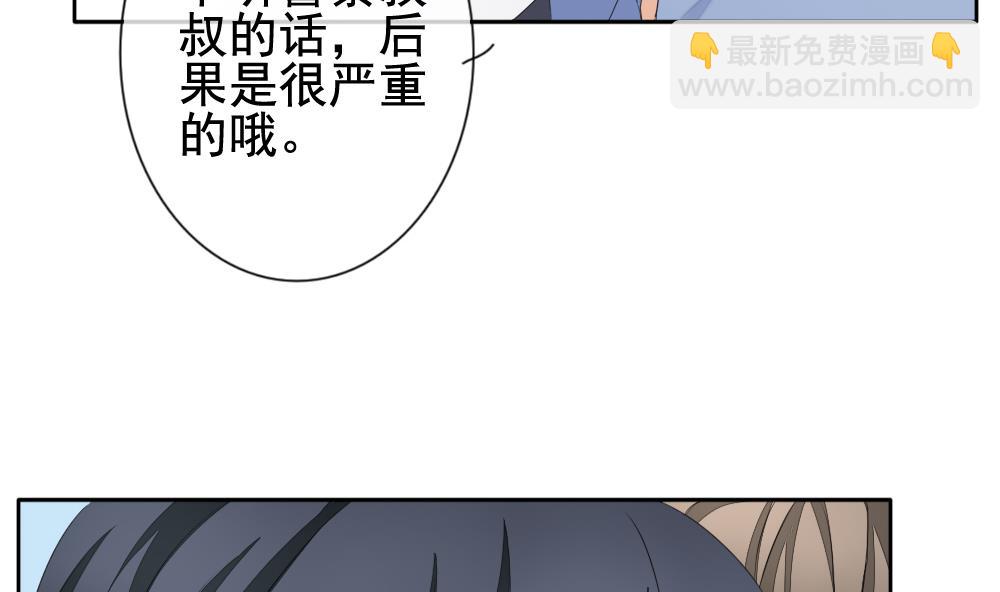 《拂晓的花嫁》第078话 天朝血猎公会 1 第20页