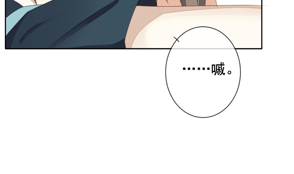 《拂晓的花嫁》第078话 天朝血猎公会 1 第22页