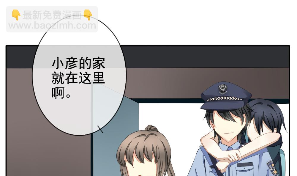《拂晓的花嫁》第078话 天朝血猎公会 1 第23页