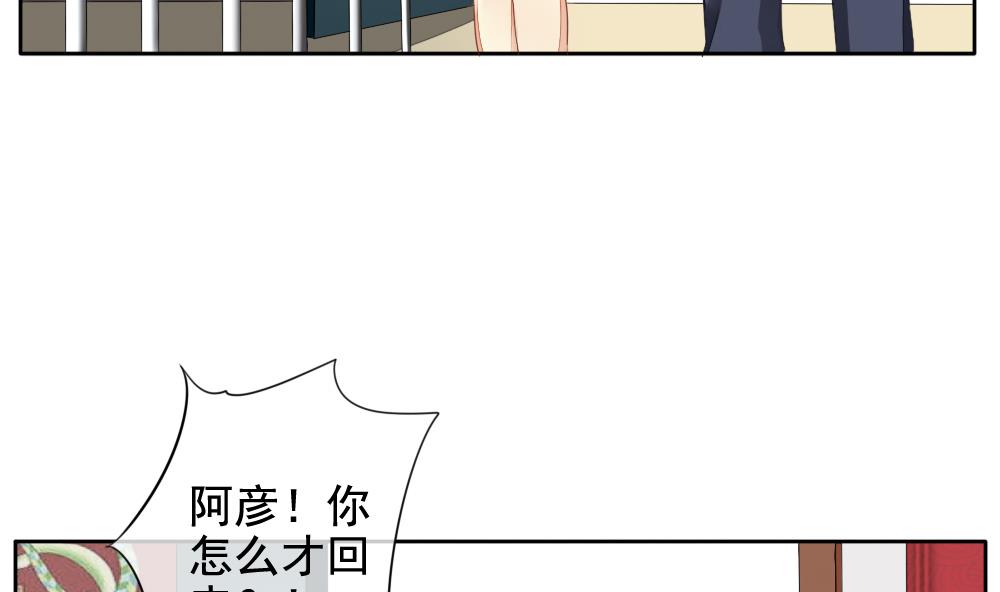 《拂晓的花嫁》第078话 天朝血猎公会 1 第25页