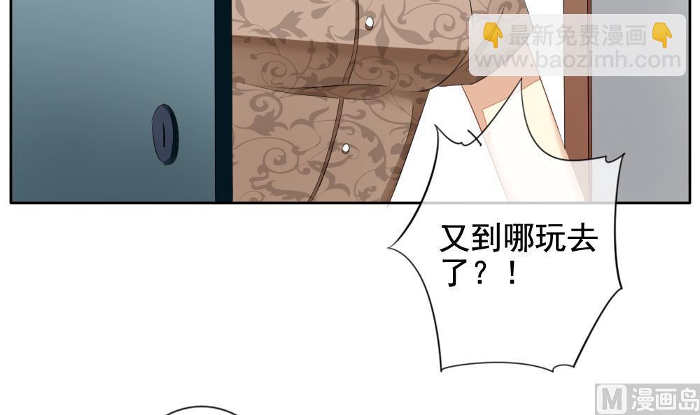 《拂晓的花嫁》第078话 天朝血猎公会 1 第27页