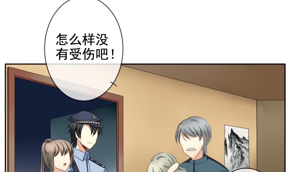 《拂晓的花嫁》第078话 天朝血猎公会 1 第28页