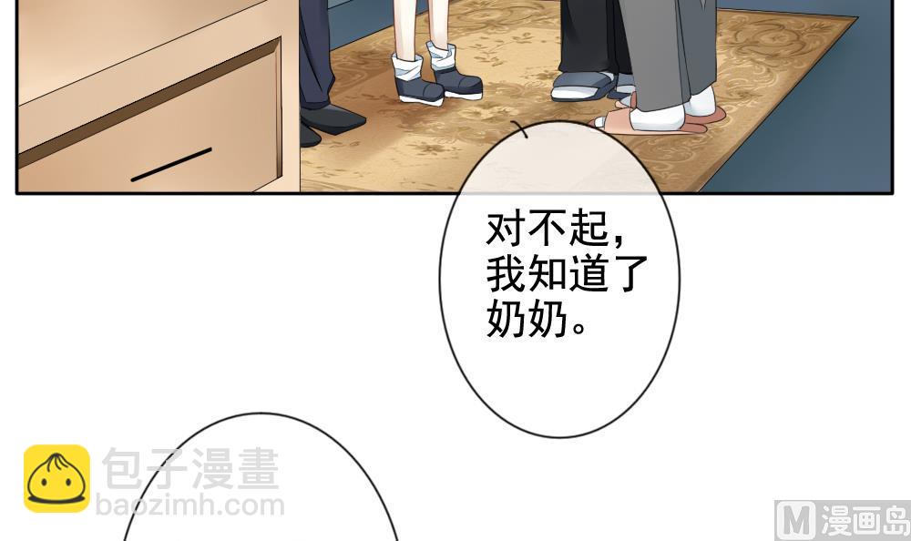 《拂晓的花嫁》第078话 天朝血猎公会 1 第30页