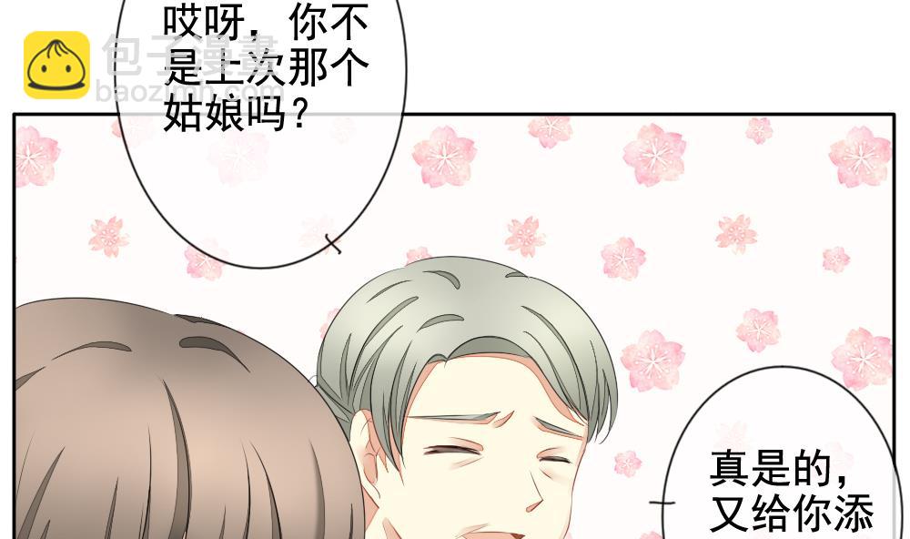 《拂晓的花嫁》第078话 天朝血猎公会 1 第31页