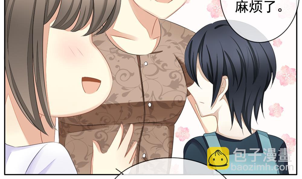 《拂晓的花嫁》第078话 天朝血猎公会 1 第32页