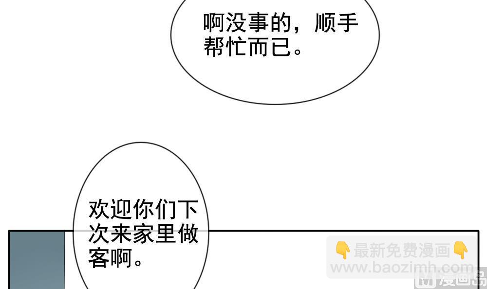 《拂晓的花嫁》第078话 天朝血猎公会 1 第33页