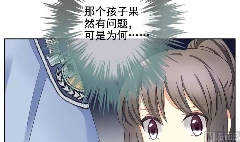《拂晓的花嫁》第078话 天朝血猎公会 1 第36页
