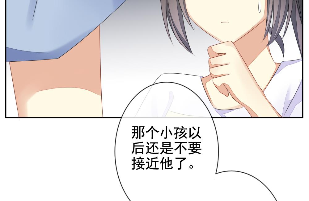 《拂晓的花嫁》第078话 天朝血猎公会 1 第37页