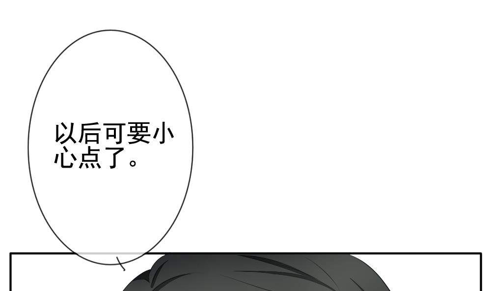 《拂晓的花嫁》第078话 天朝血猎公会 1 第40页