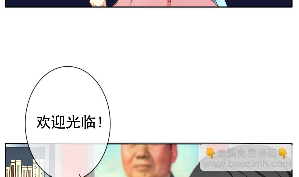 《拂晓的花嫁》第078话 天朝血猎公会 1 第50页