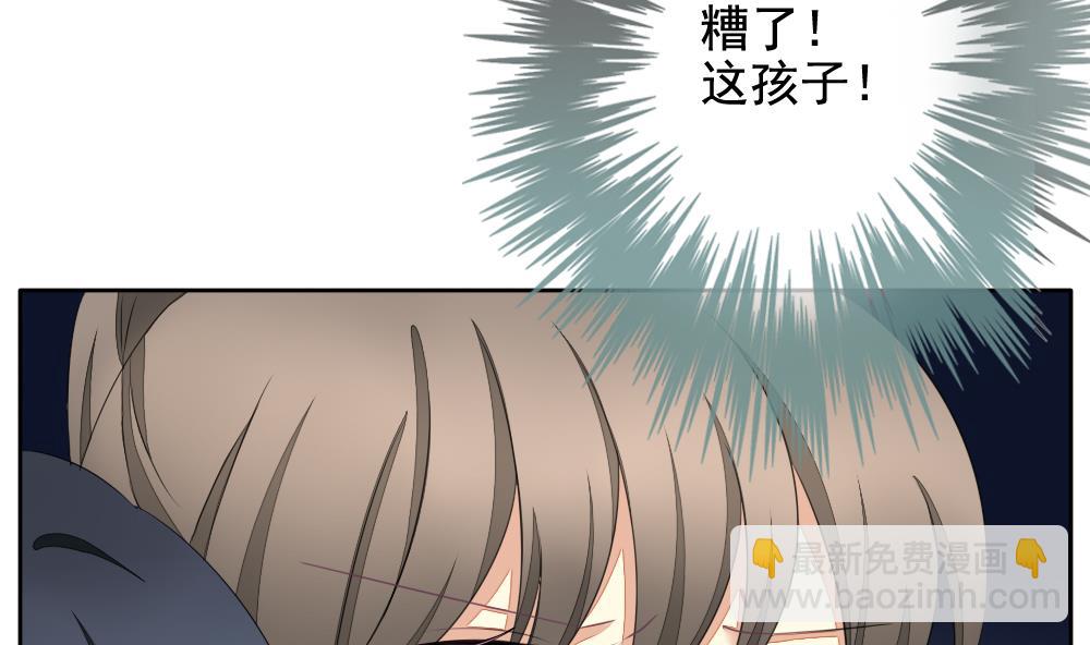 《拂晓的花嫁》第078话 天朝血猎公会 1 第5页