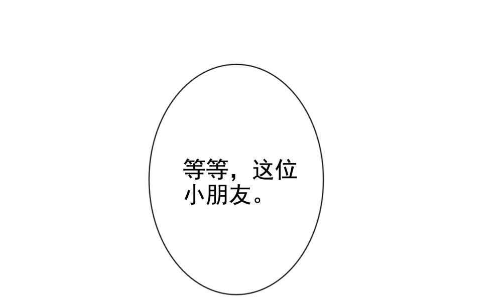 《拂晓的花嫁》第078话 天朝血猎公会 1 第7页